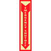 Glow Sign Rigid Plastic - Emergency Shut Off