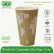 Eco-Products® World Art Insulated Hot Cups, 16 oz., Light Green, 600/Carton