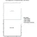 Interion® Pre-Configured Office Cubicle, 10'W x 10'D x 60"H, Add-On Kit, Gray