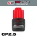 Milwaukee® 12V Li-Ion M12™ High Output™ Battery, 2.5Ah, Compact