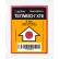 SpotSee™ TiltWatch® XTR Tilt Indicator W/ Anti Vibration Mechanism, 100/Box